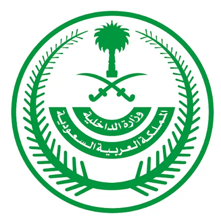شعار وزارة الداخلية